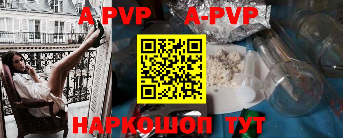 Alfa_PVP Соль Тула