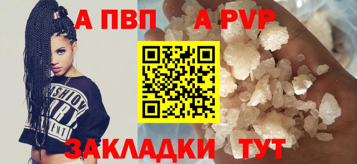 Alfa_PVP VHQ  Alpha-PVP Crystall  Вход с VPN  Тула  где купить   Alpha PVP Соль  Alpha PVP 