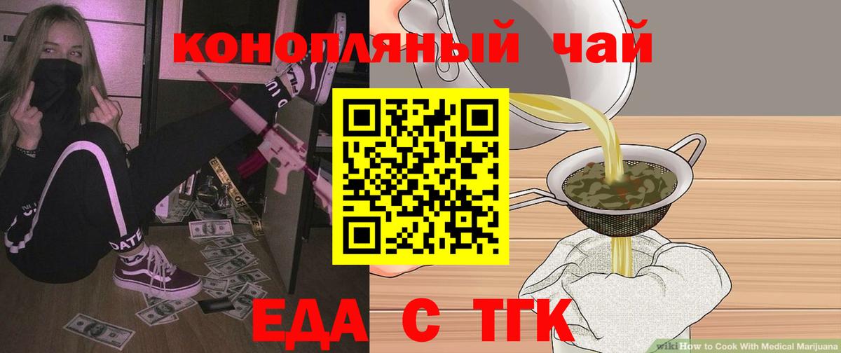 Canna-Cookies марихуана  Вход с VPN  Тула 
