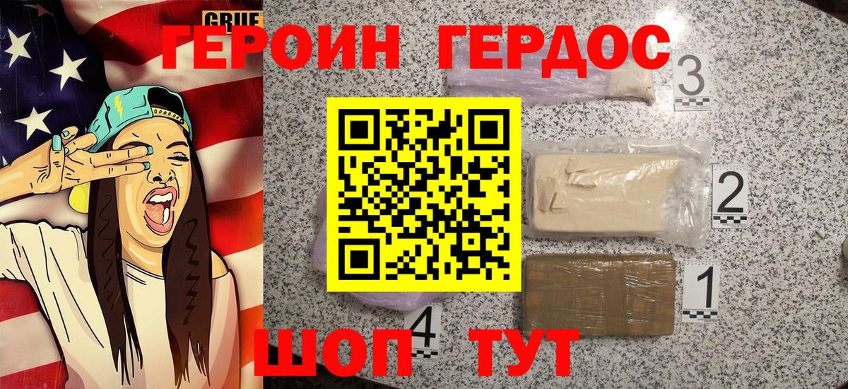 Тула  ГЕРОИН Афган  Вход с VPN 
