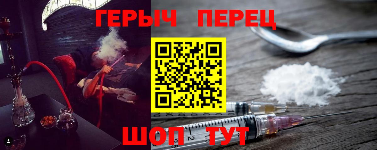 ГЕРОИН Heroin Тула
