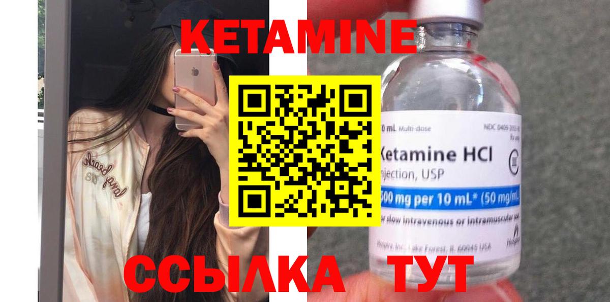 Тула  Кетамин ketamine  Вход с VPN  КЕТАМИН ketamine 