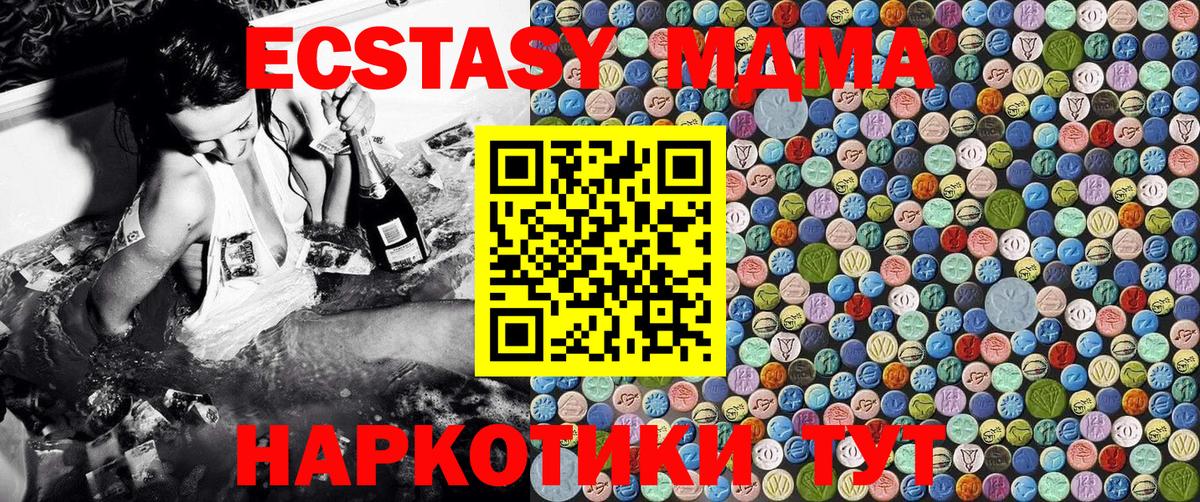 MDMA молли  МДМА crystal  Вход с VPN  Тула 