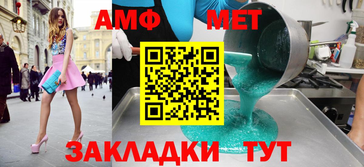 Метамфетамин витя  Вход с VPN  Тула 