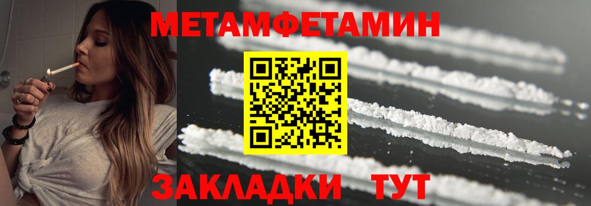 МЕТАМФЕТАМИН витя Тула