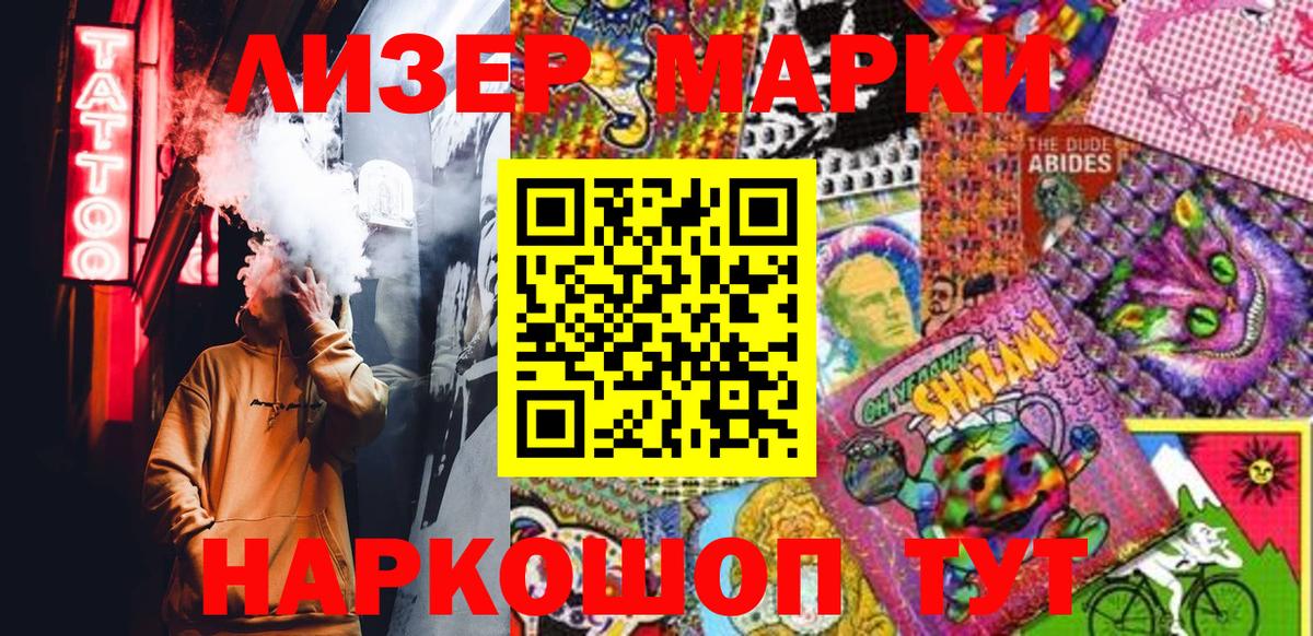 Марки NBOMe 1500мкг Тула