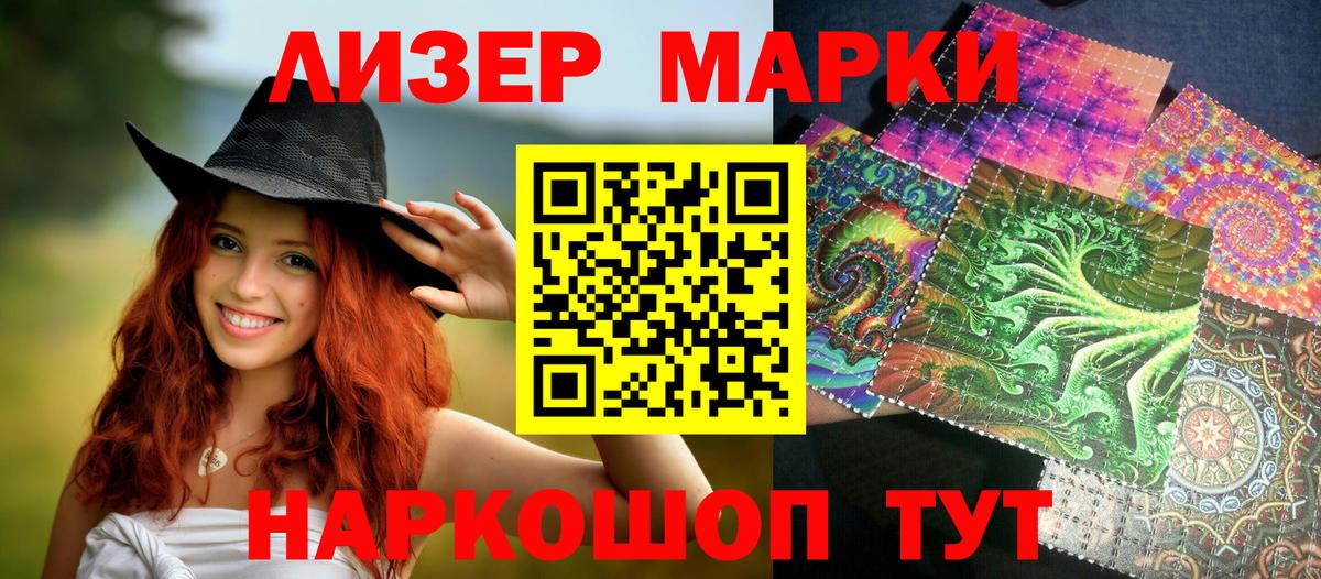 Марки NBOMe 1,8мг  Марки 25I-NBOMe  Вход с VPN  Тула  Марки NBOMe 1,8мг 