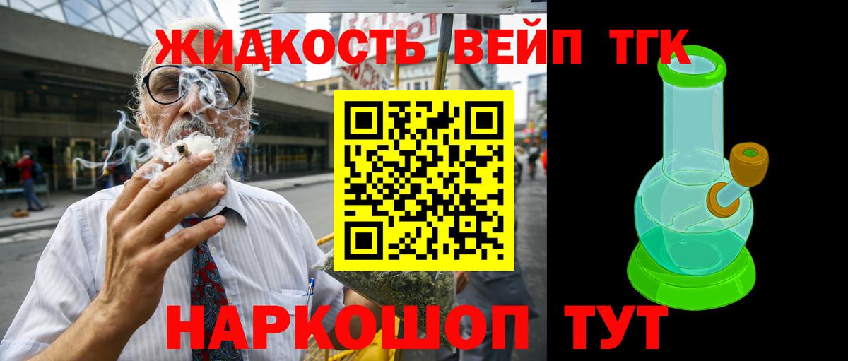 ТГК гашишное масло  ТГК THC oil  Тула  Вход с VPN 